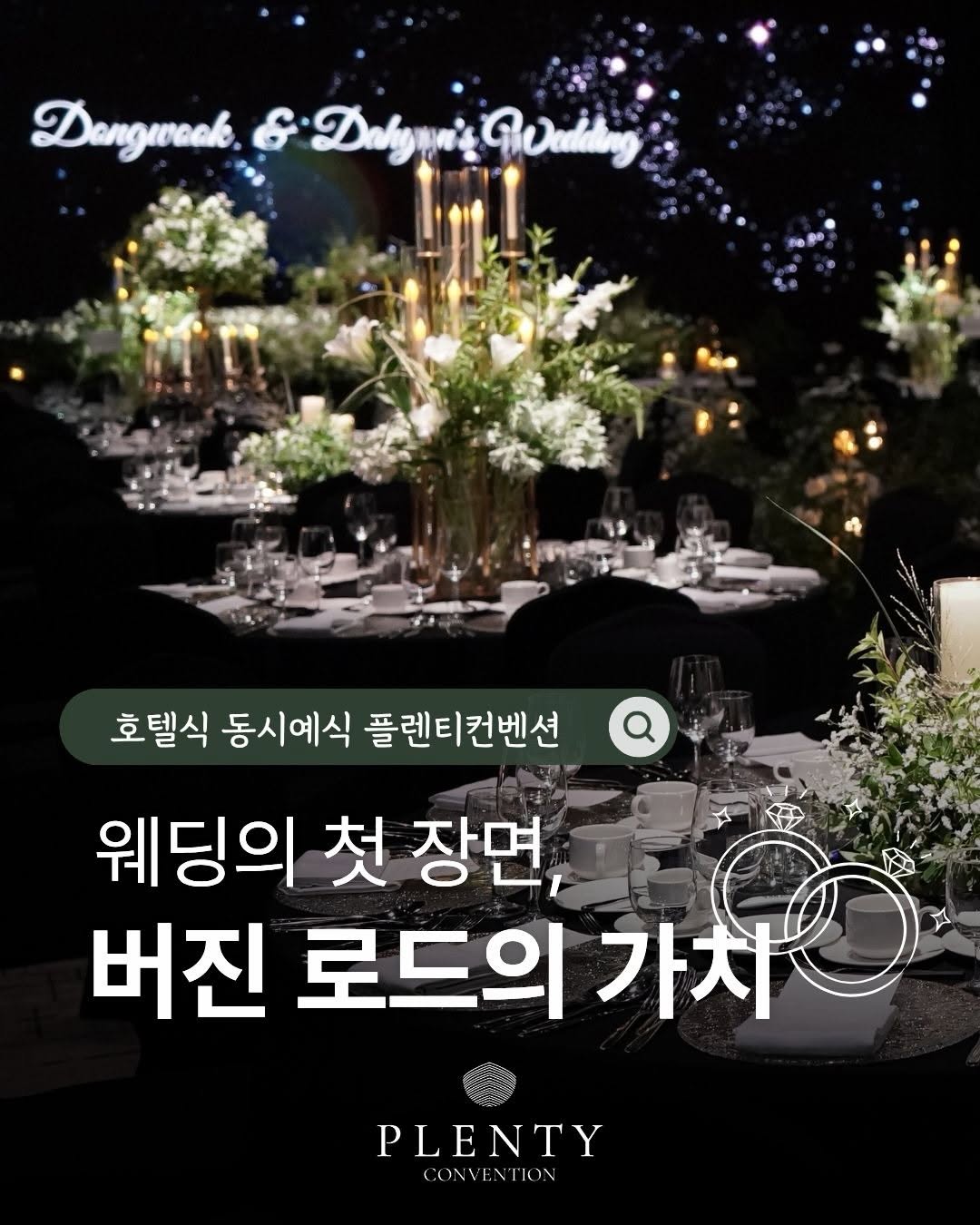플렌티 인스타그램 게시물 2