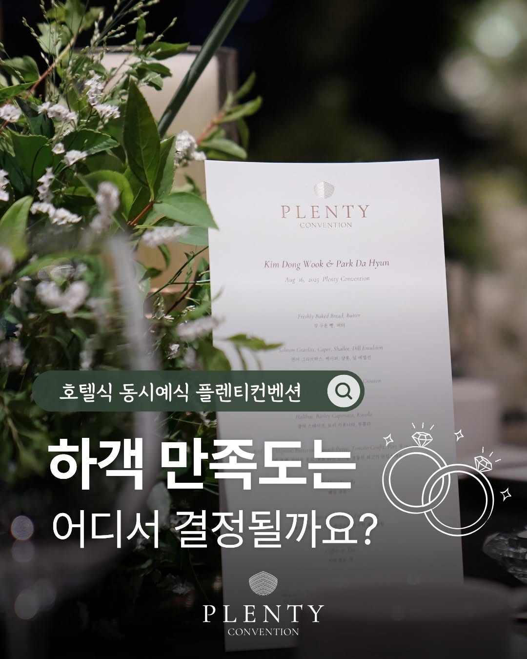 플렌티 인스타그램 게시물 3