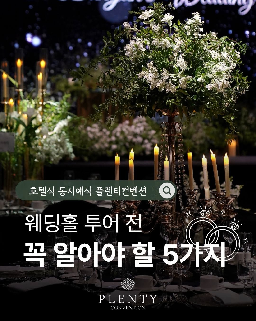 플렌티 인스타그램 게시물 4